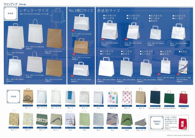 ラッピーバッグシリーズ (1).jpg